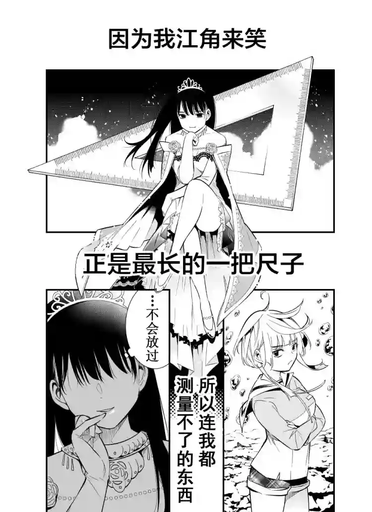 心因性精神人鱼第09话