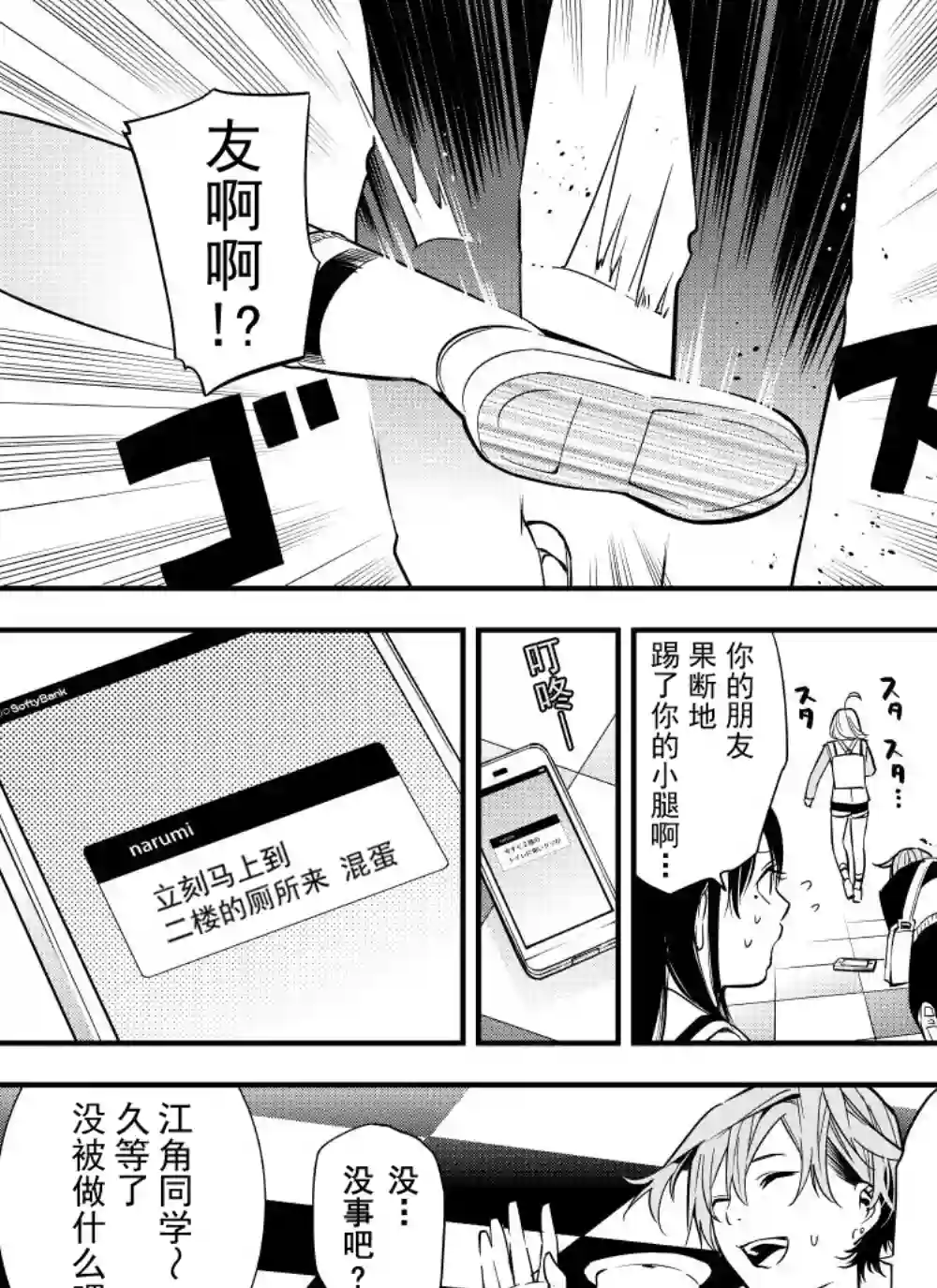 心因性精神人鱼第10话