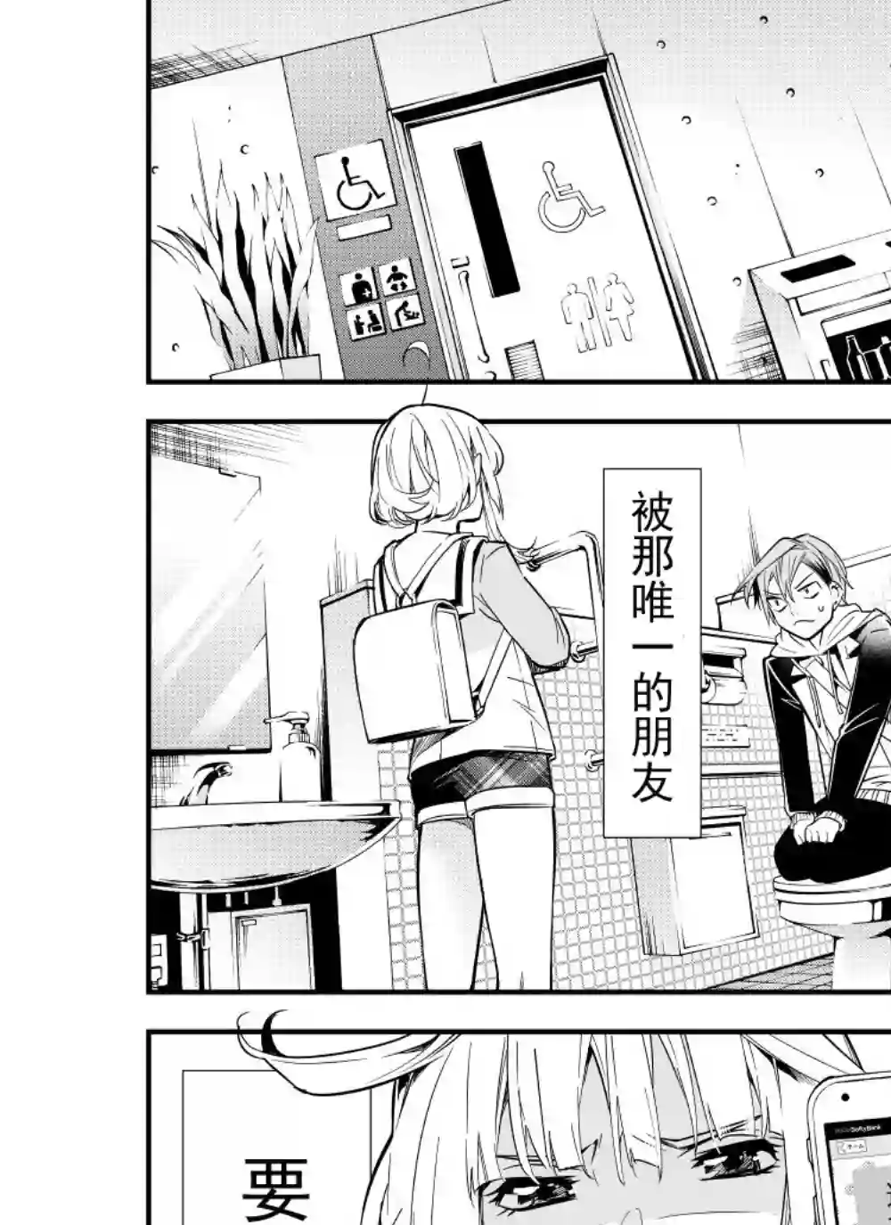 心因性精神人鱼第10话