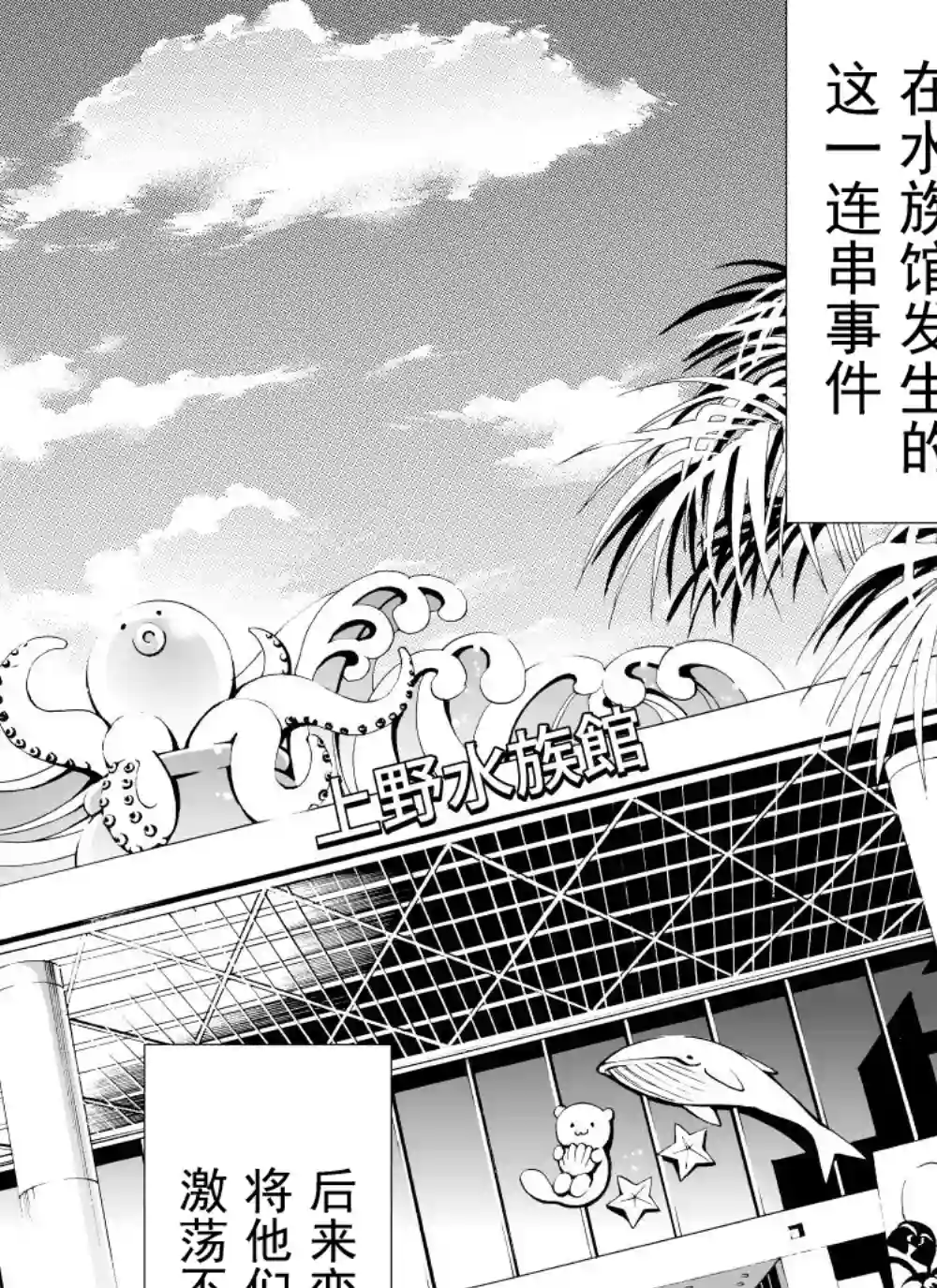 心因性精神人鱼第11话