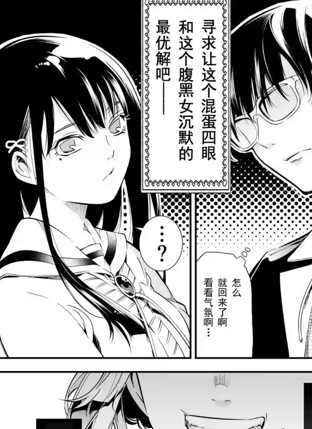 心因性精神人鱼第11话