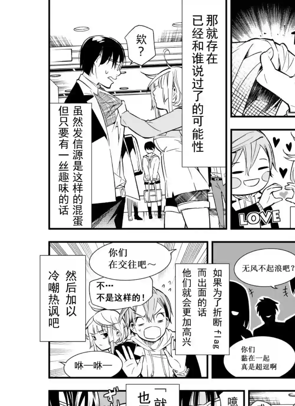 心因性精神人鱼第11话