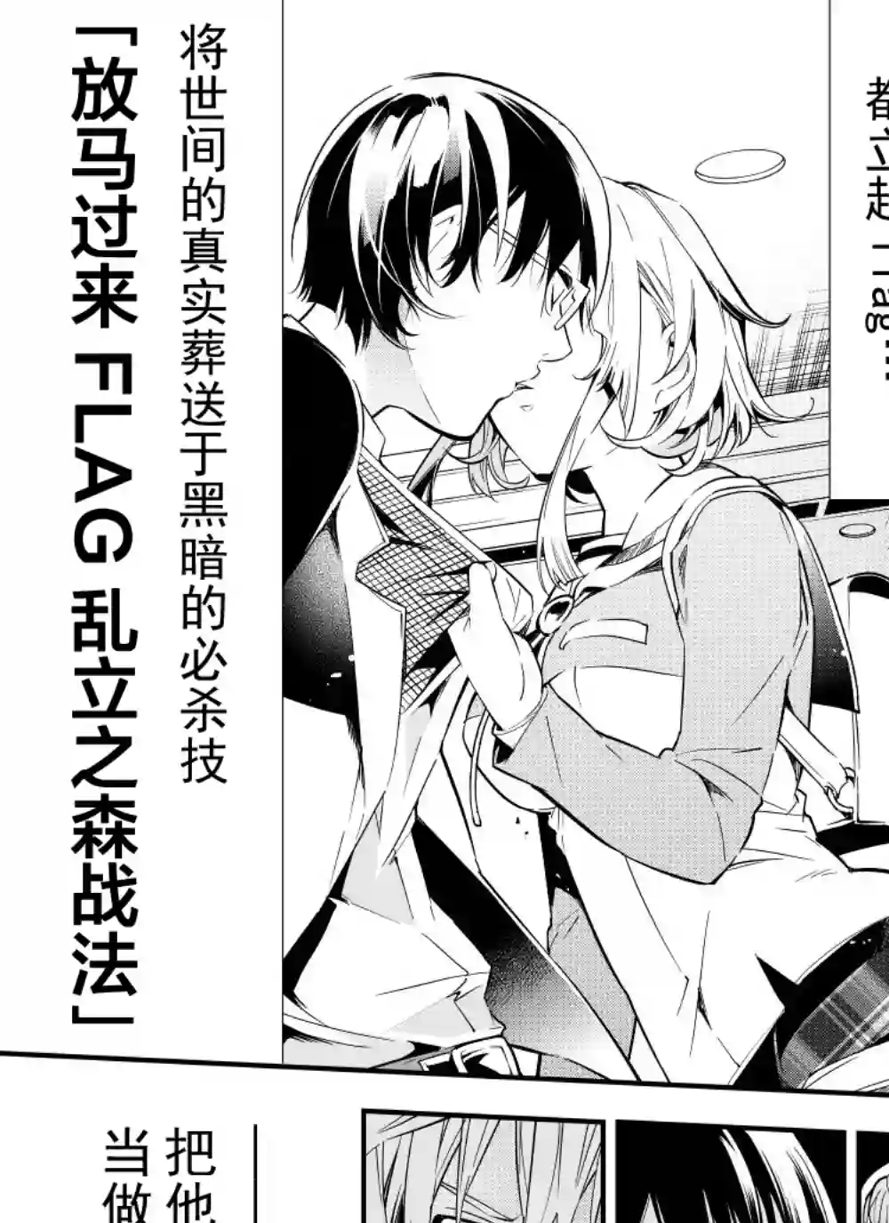 心因性精神人鱼第11话