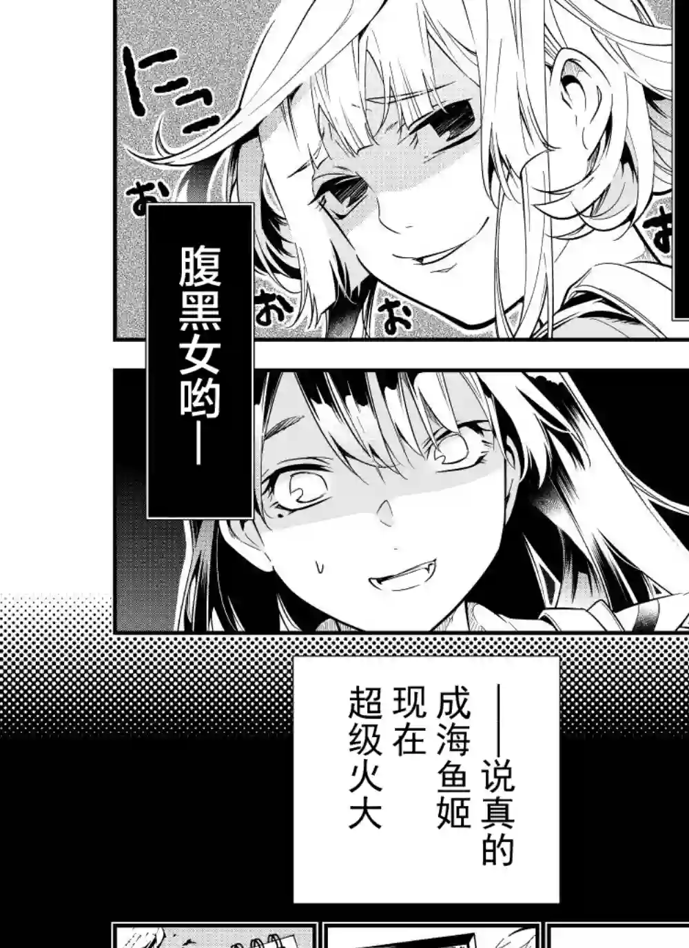 心因性精神人鱼第11话