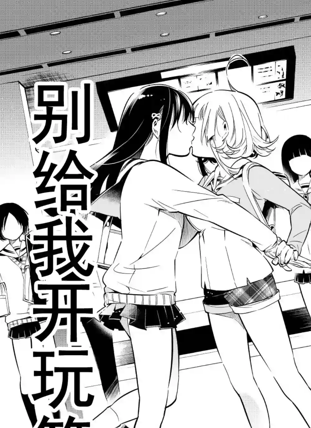 心因性精神人鱼第11话