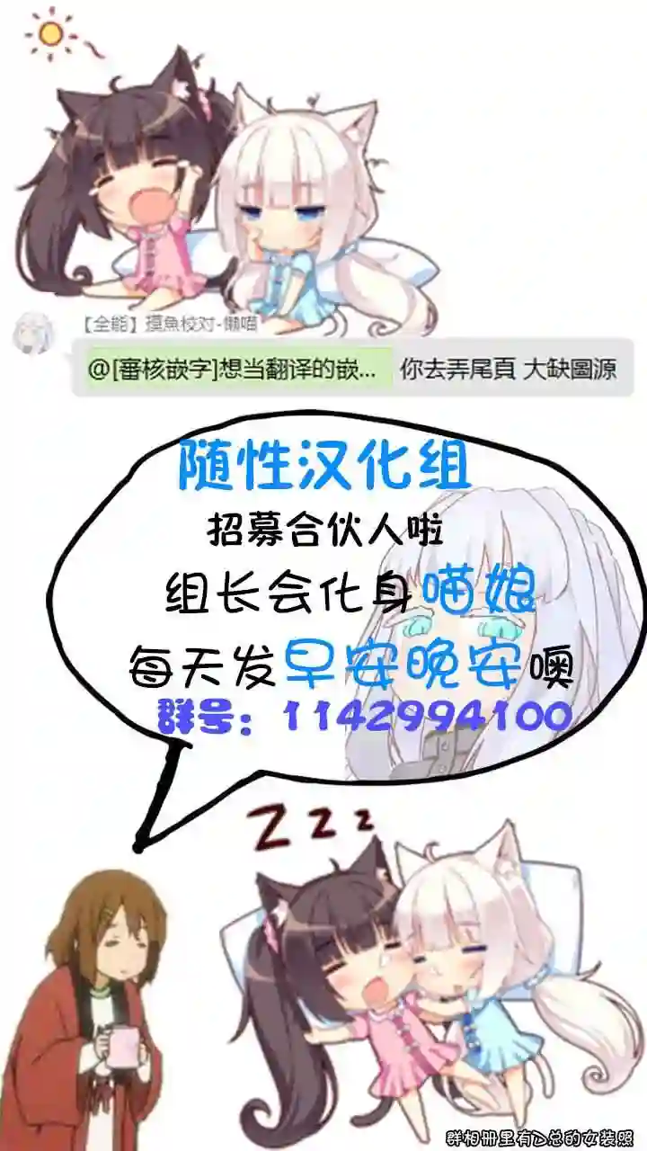 心因性精神人鱼第12话