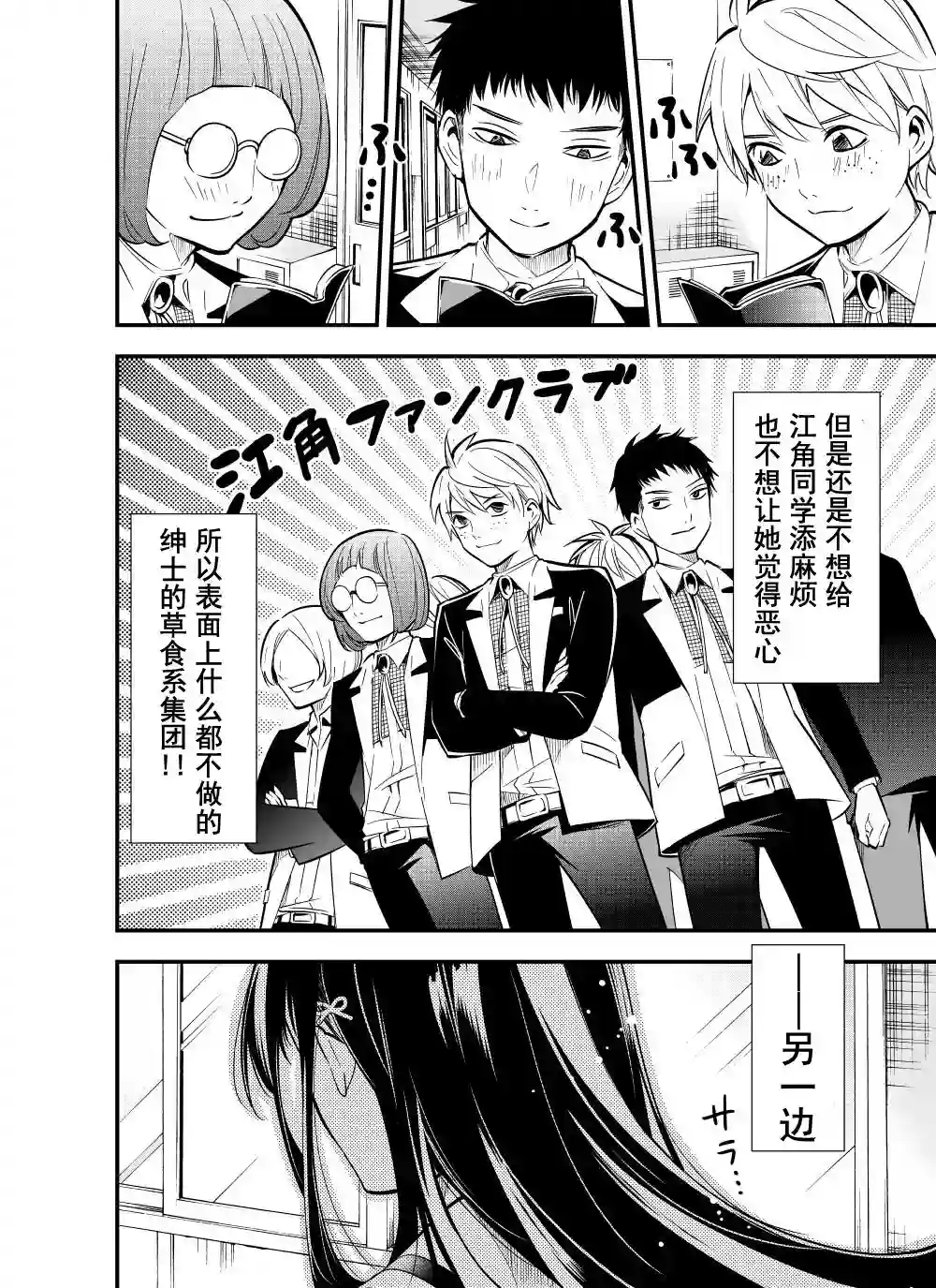 心因性精神人鱼第12话