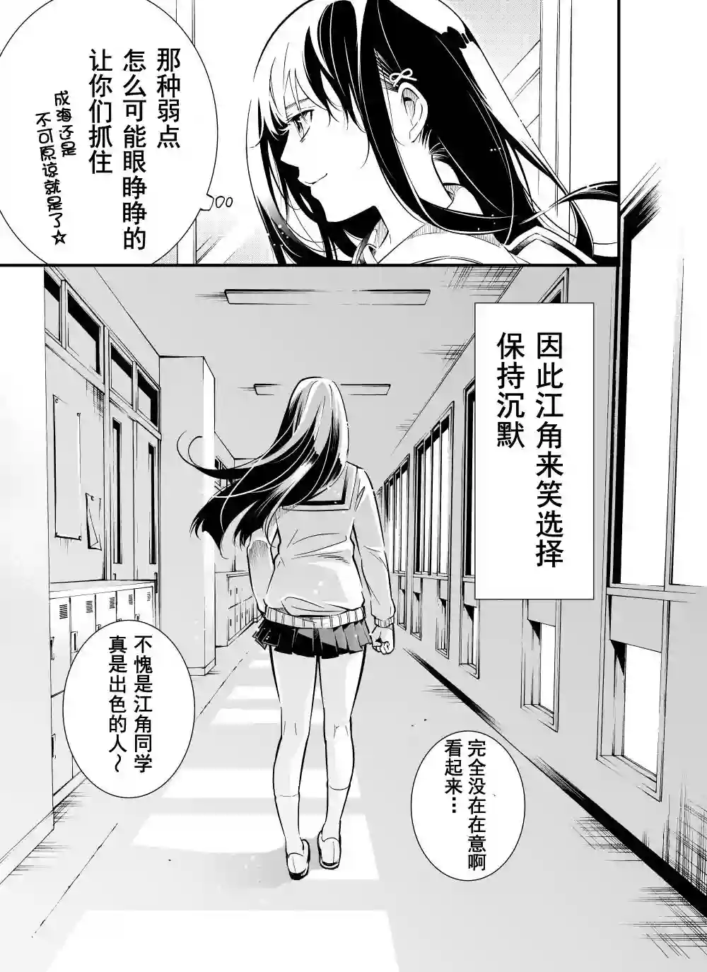 心因性精神人鱼第12话