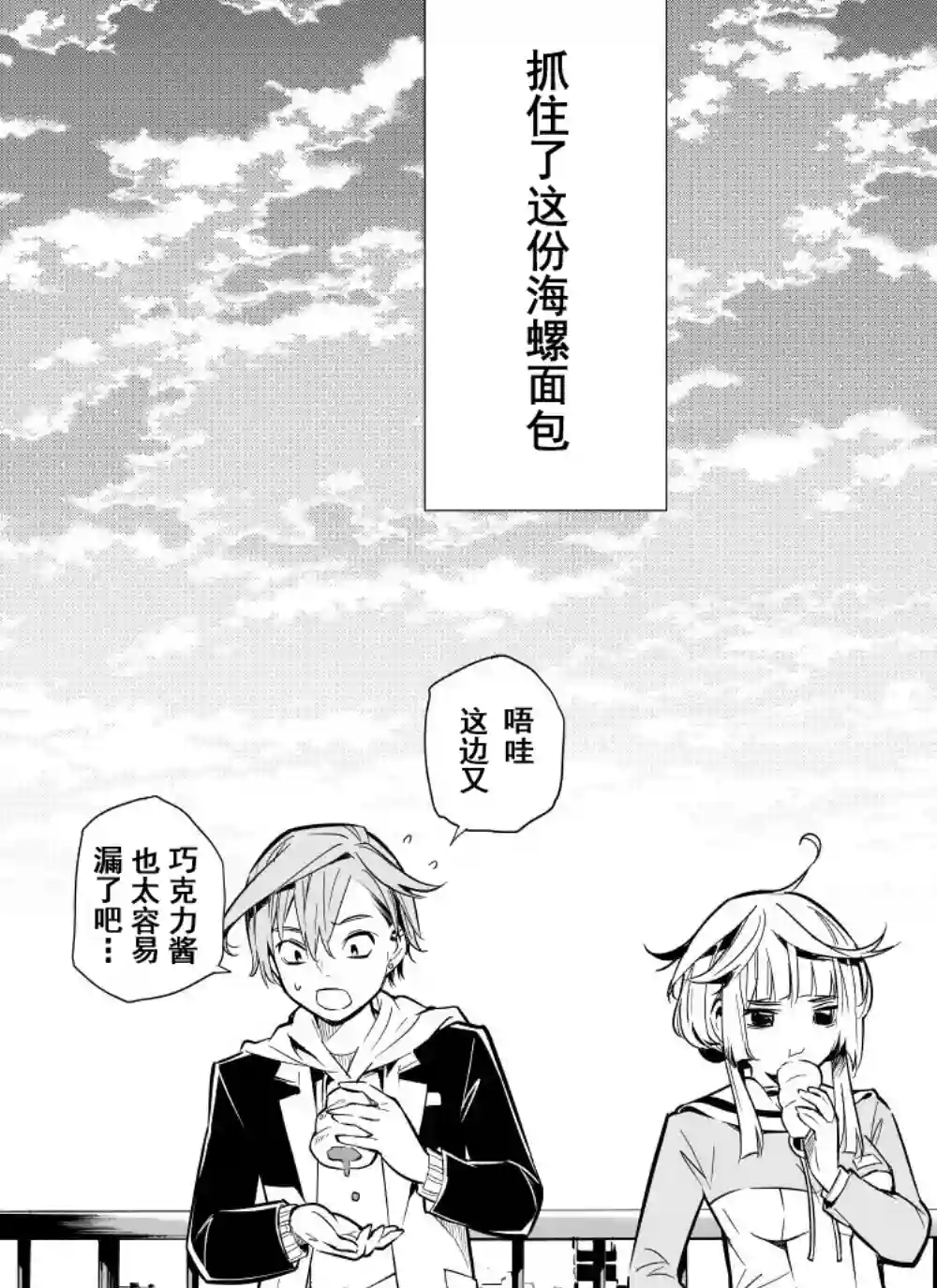 心因性精神人鱼第13话