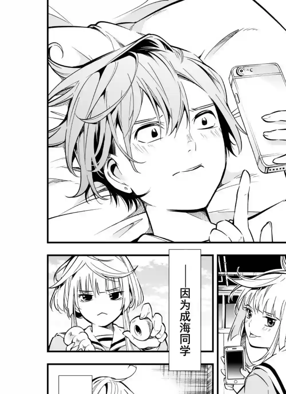 心因性精神人鱼第13话