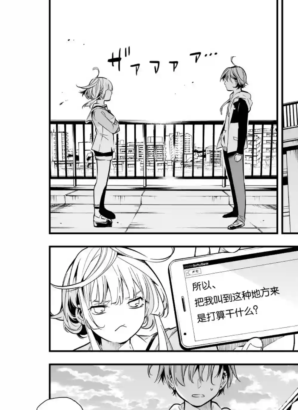 心因性精神人鱼第13话