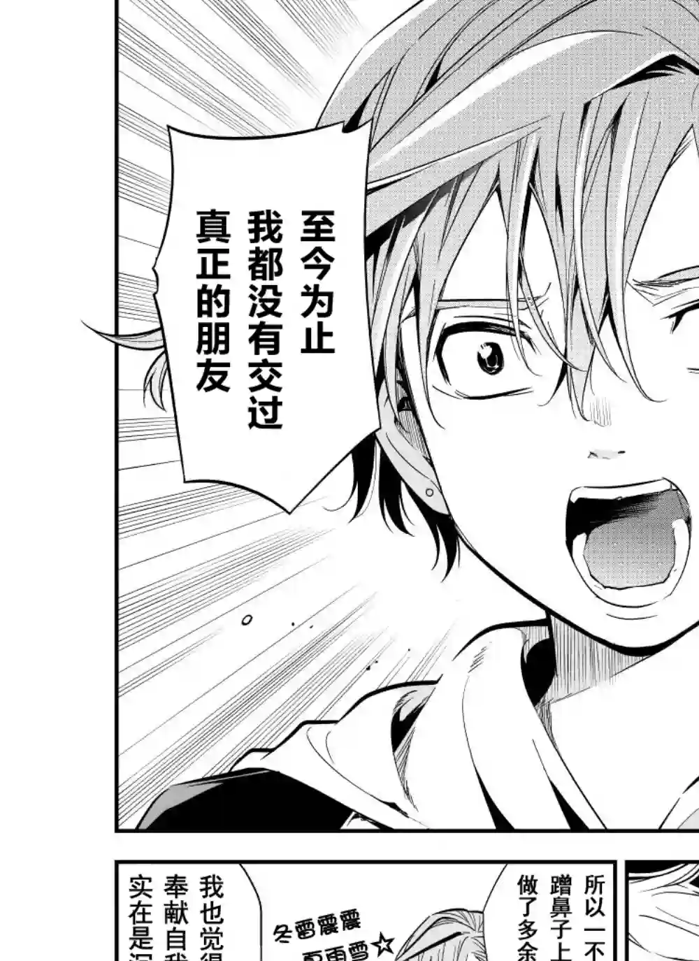 心因性精神人鱼第13话