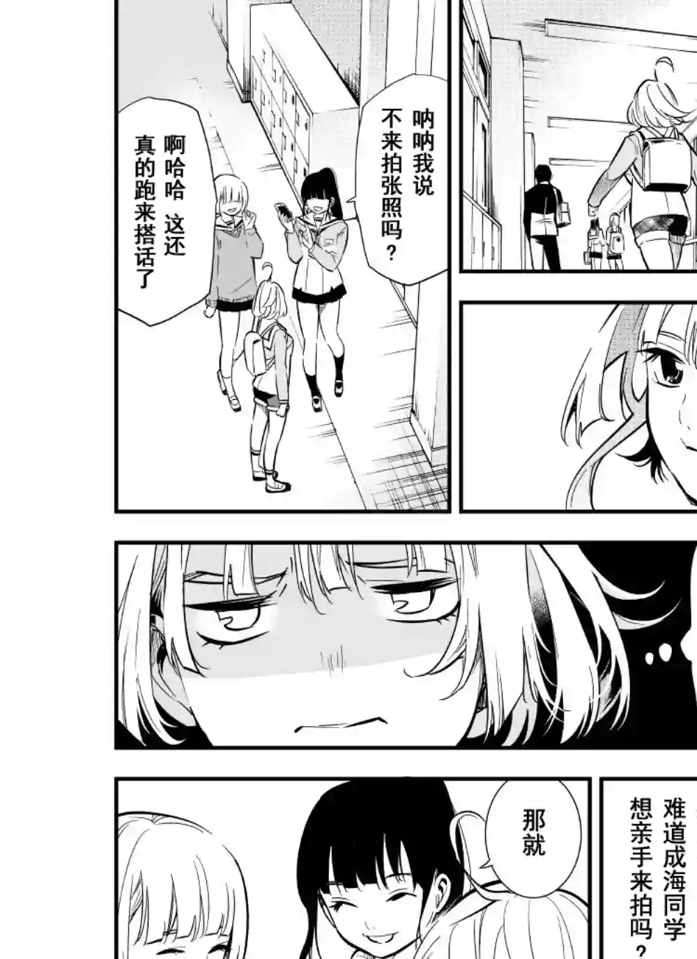 心因性精神人鱼第14话