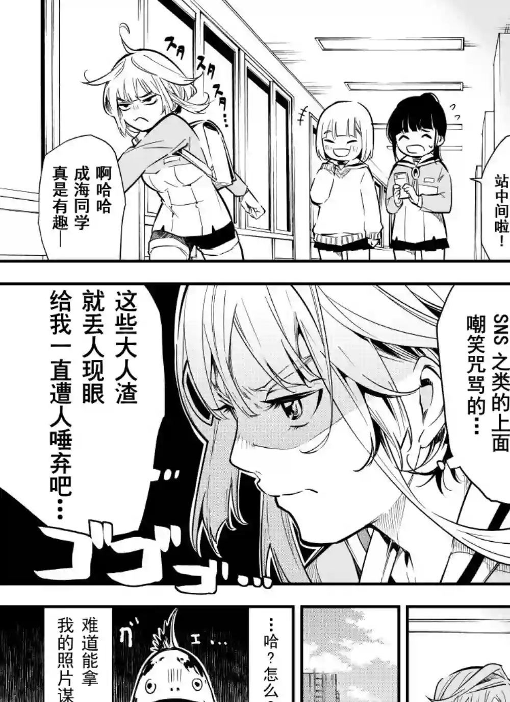 心因性精神人鱼第14话