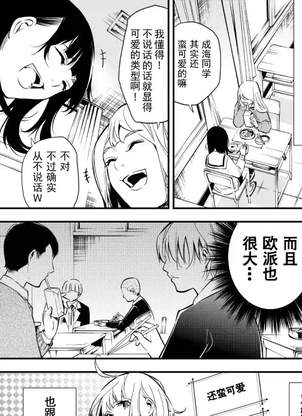 心因性精神人鱼第14话