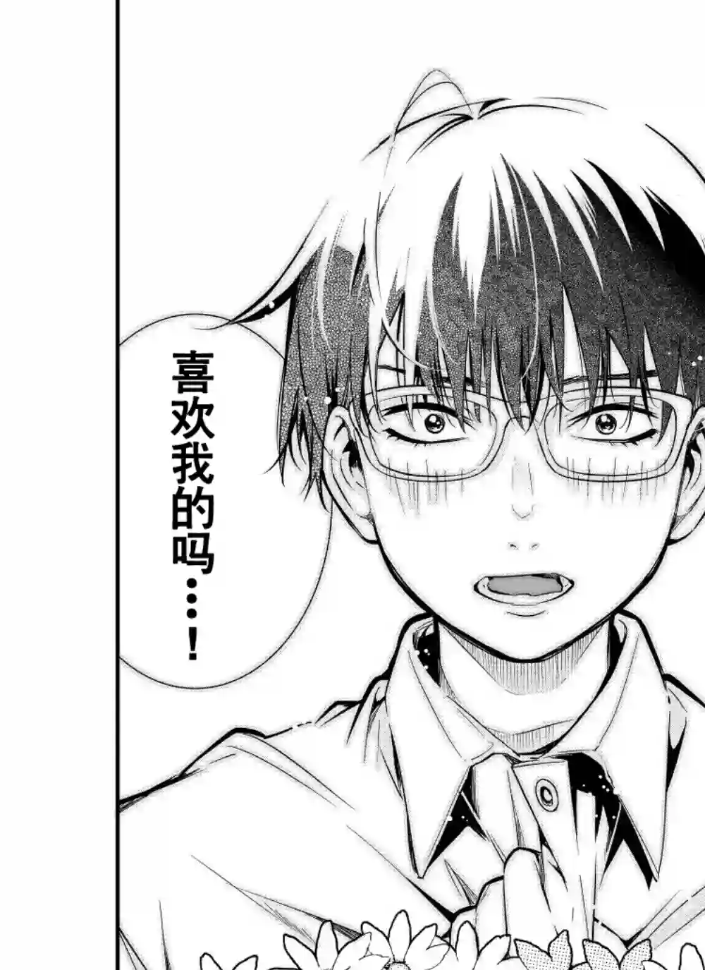 心因性精神人鱼第14话