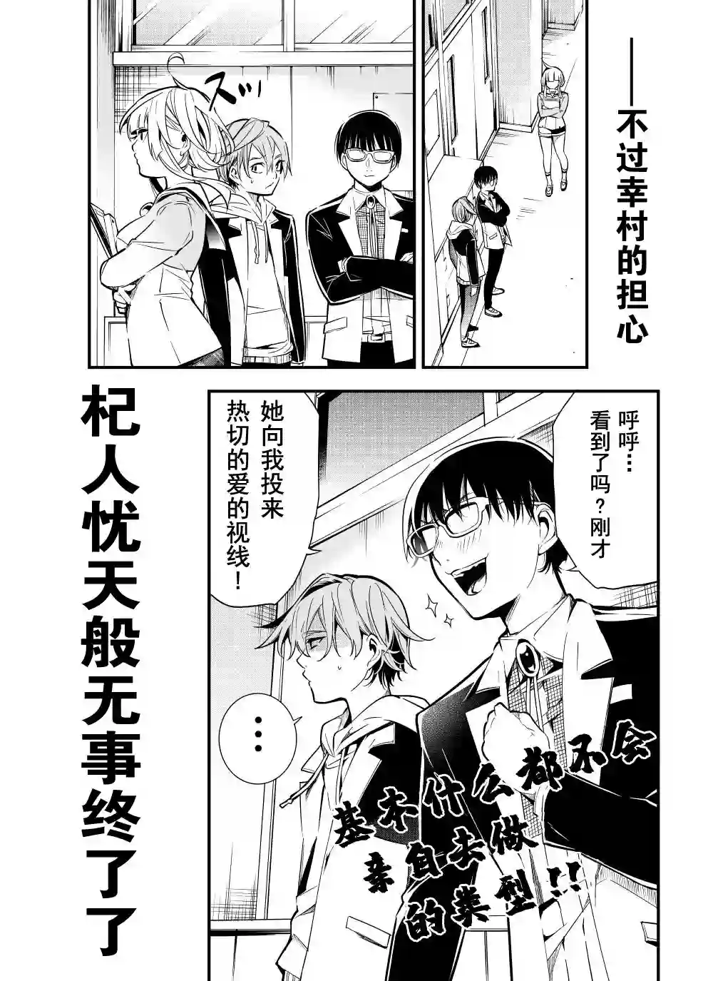 心因性精神人鱼第15话