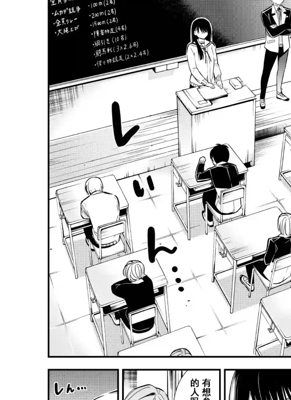 心因性精神人鱼第16话