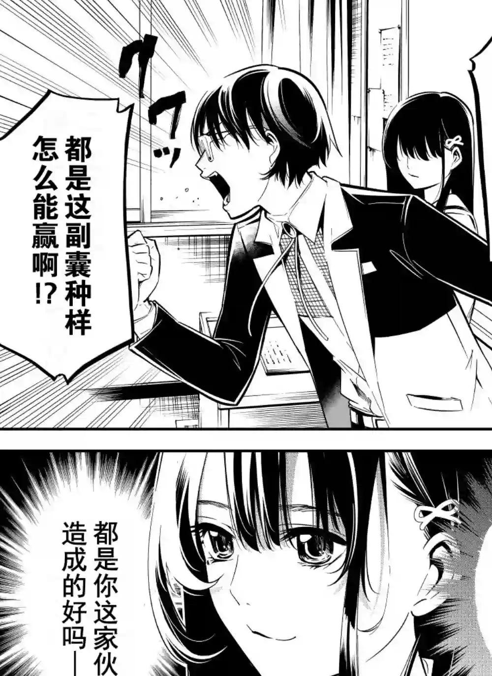 心因性精神人鱼第16话