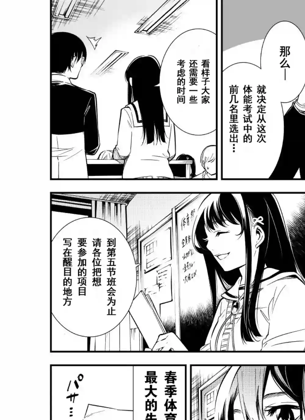 心因性精神人鱼第16话