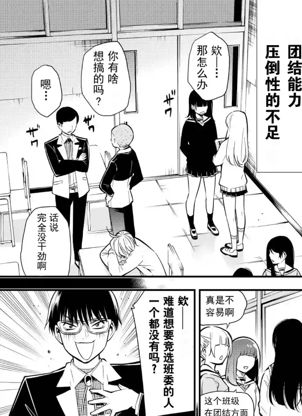 心因性精神人鱼第16话