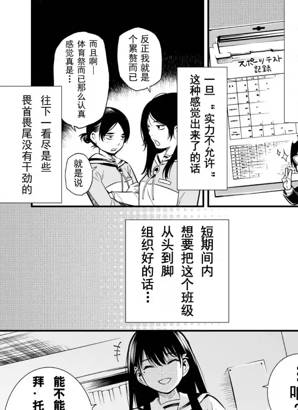 心因性精神人鱼第16话