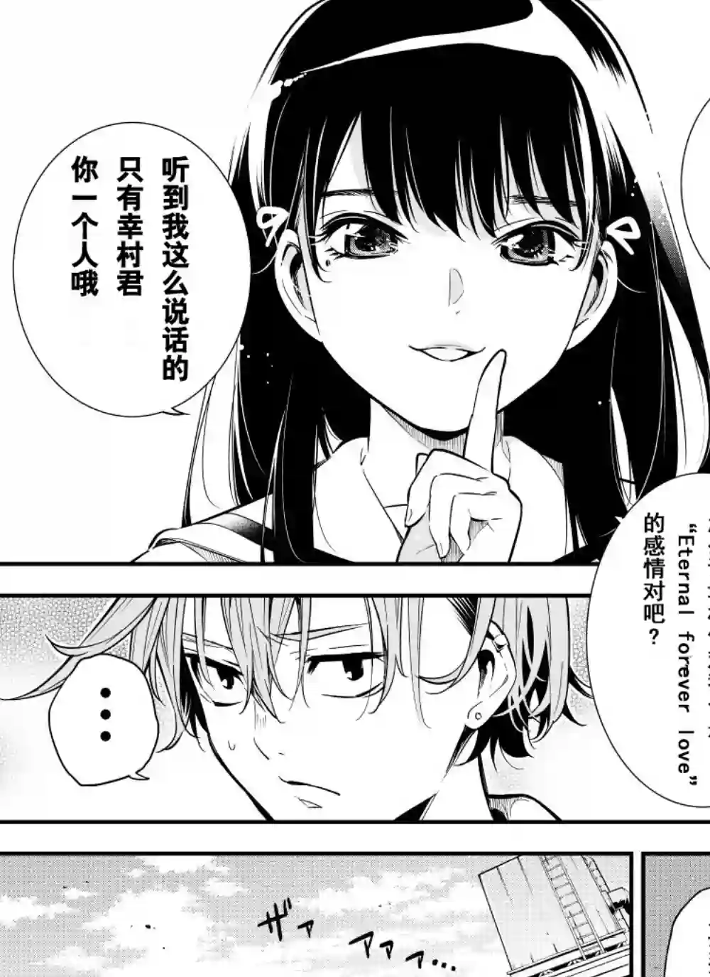 心因性精神人鱼第16话