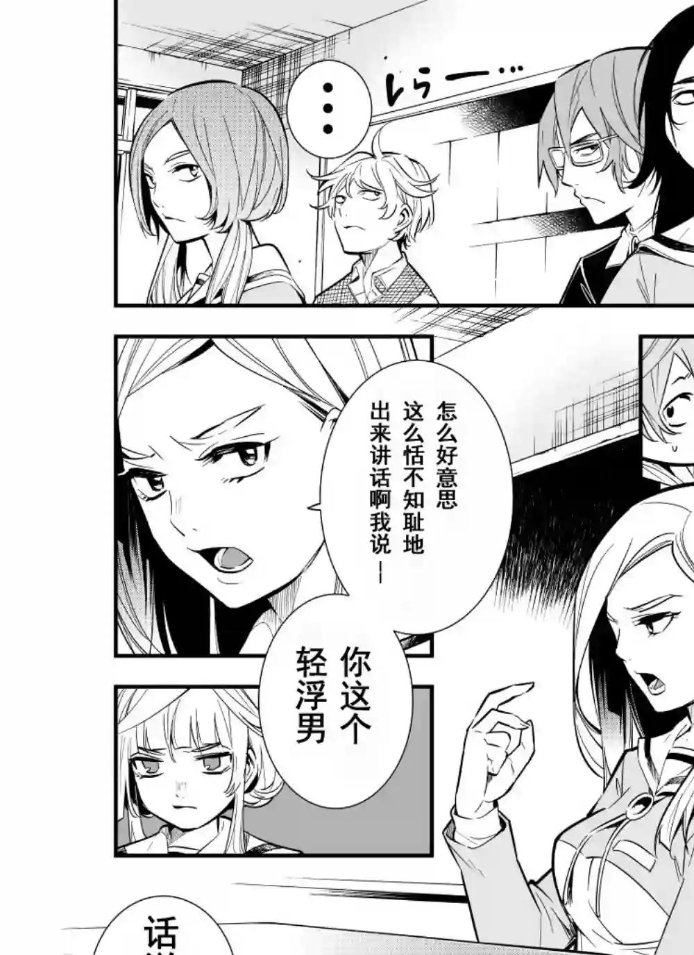 心因性精神人鱼第17话