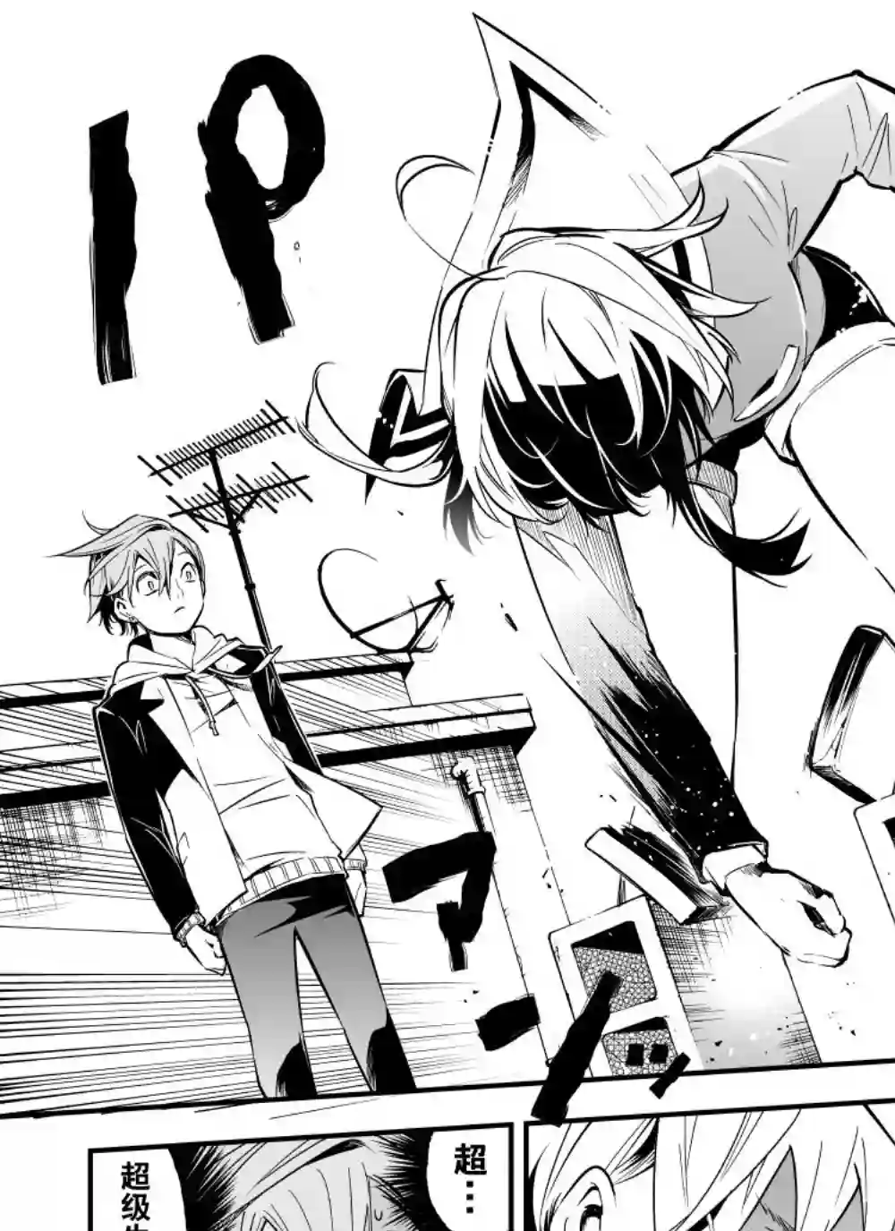 心因性精神人鱼第17话