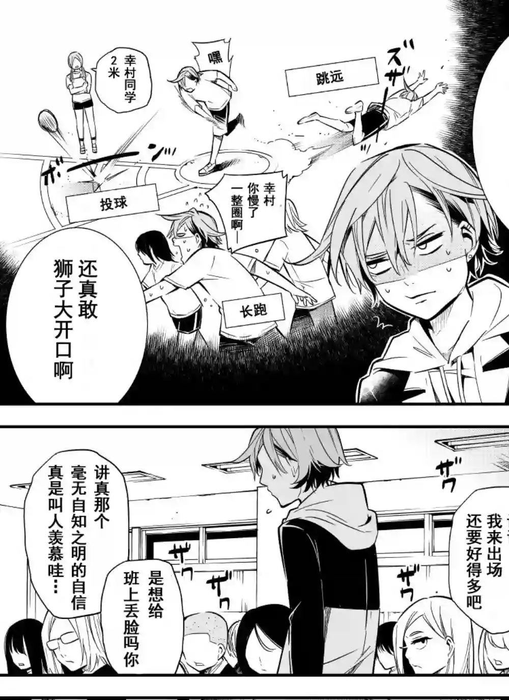 心因性精神人鱼第17话