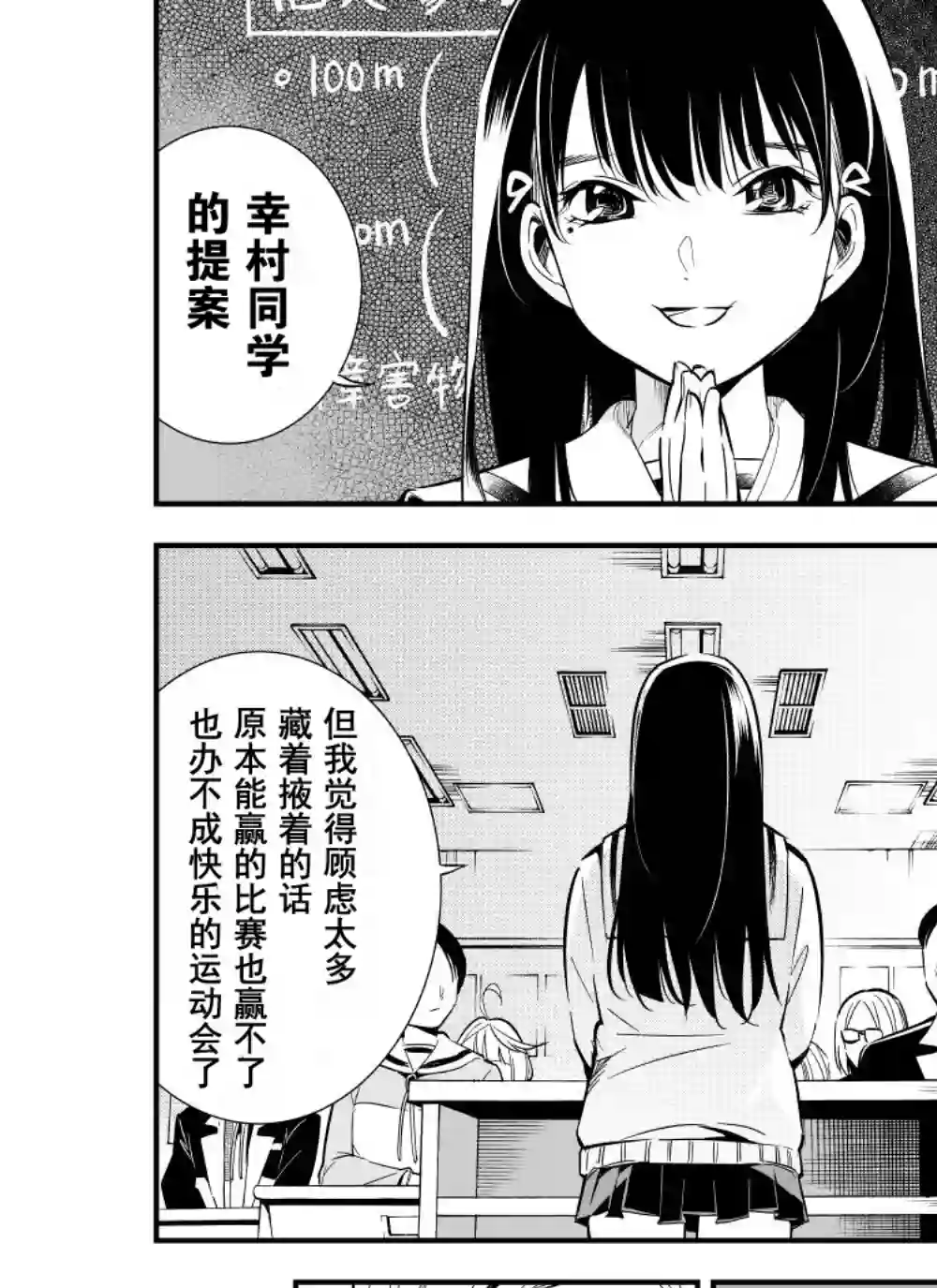 心因性精神人鱼第17话