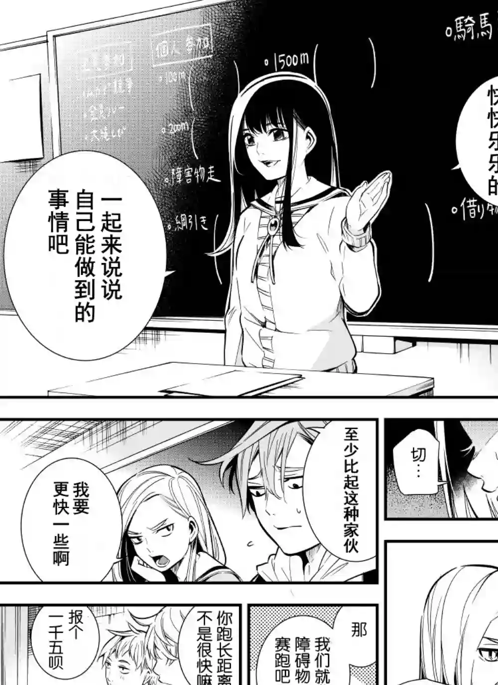 心因性精神人鱼第17话