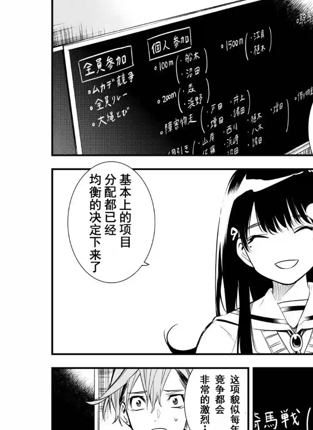 心因性精神人鱼第17话