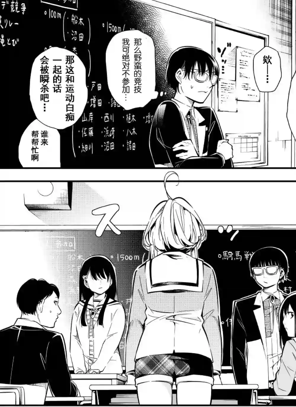 心因性精神人鱼第17话