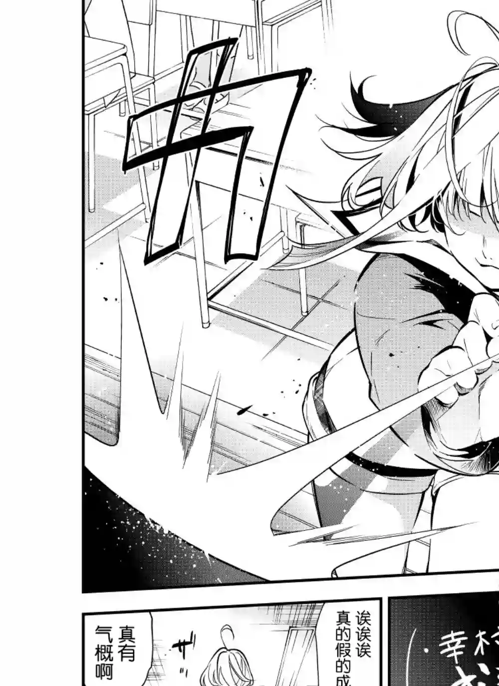 心因性精神人鱼第17话