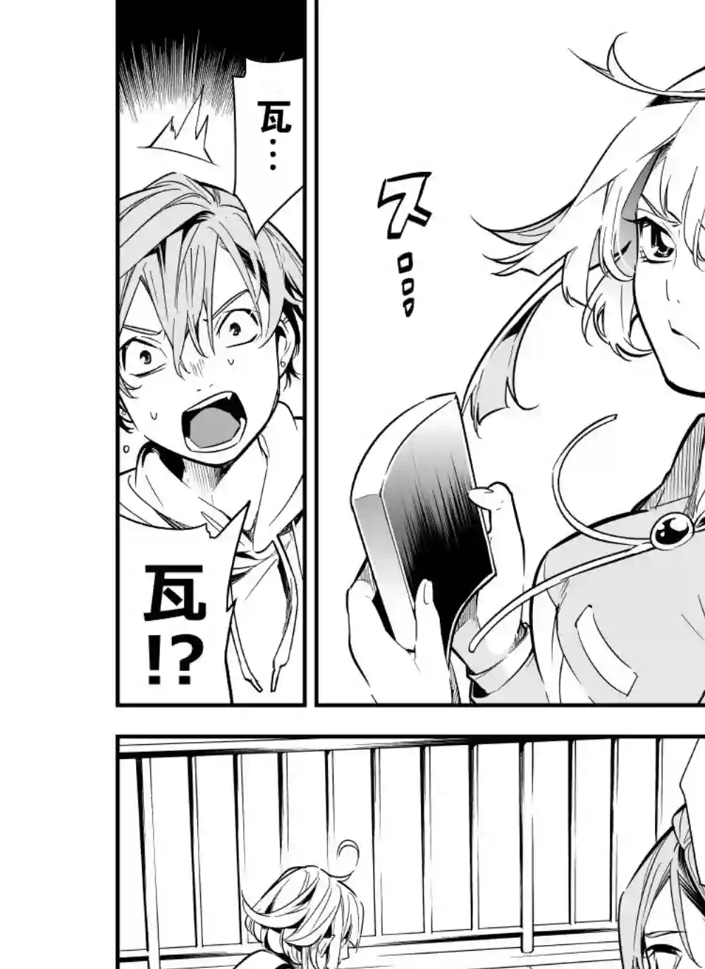 心因性精神人鱼第17话