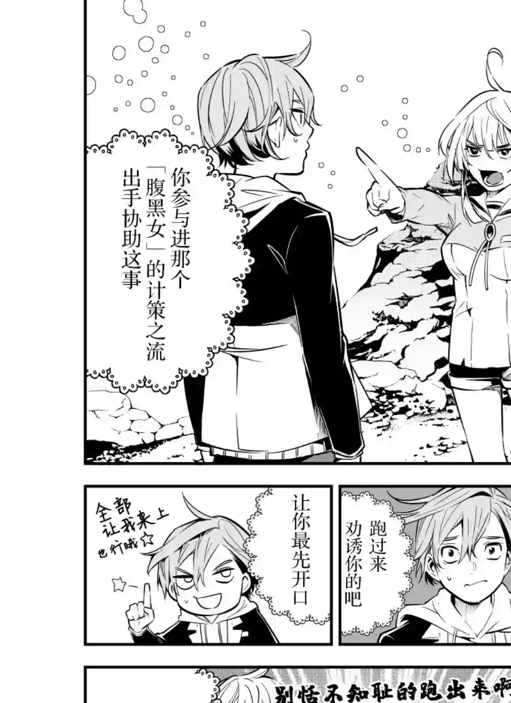 心因性精神人鱼第18话