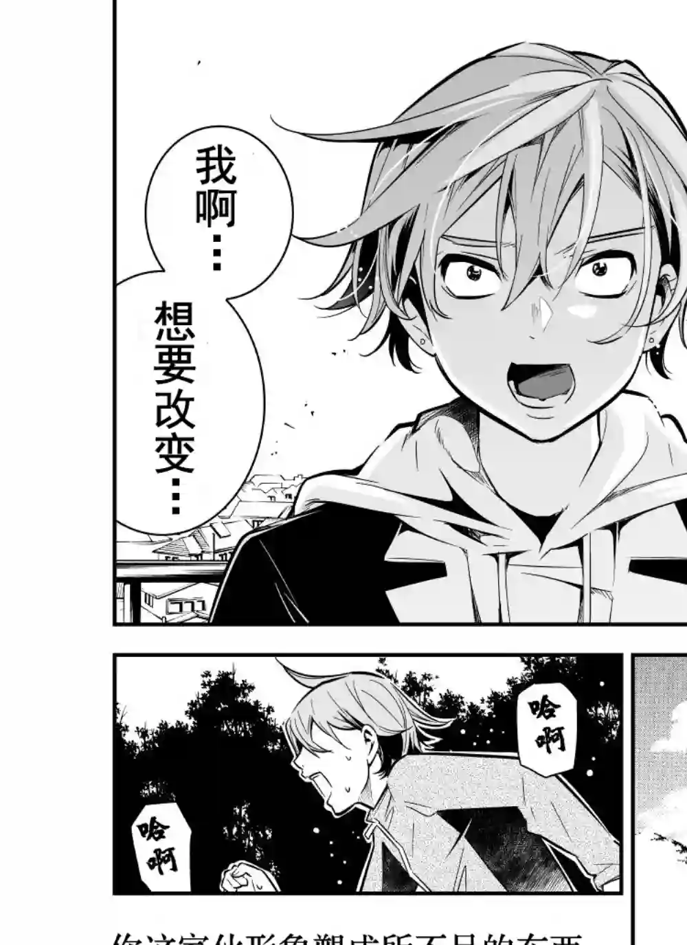 心因性精神人鱼第18话