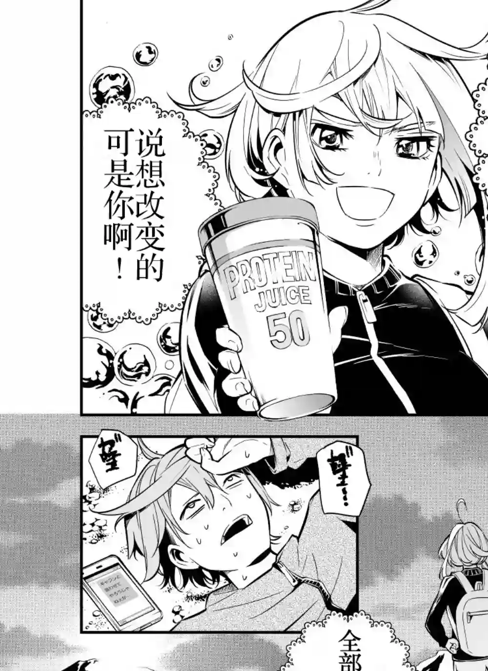 心因性精神人鱼第18话