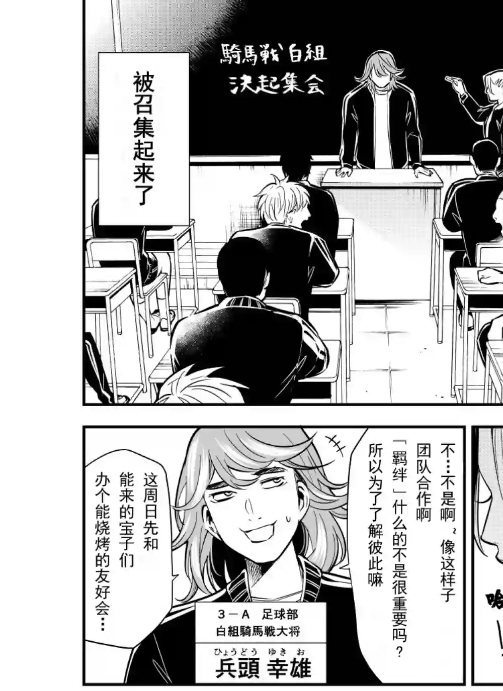 心因性精神人鱼第19话