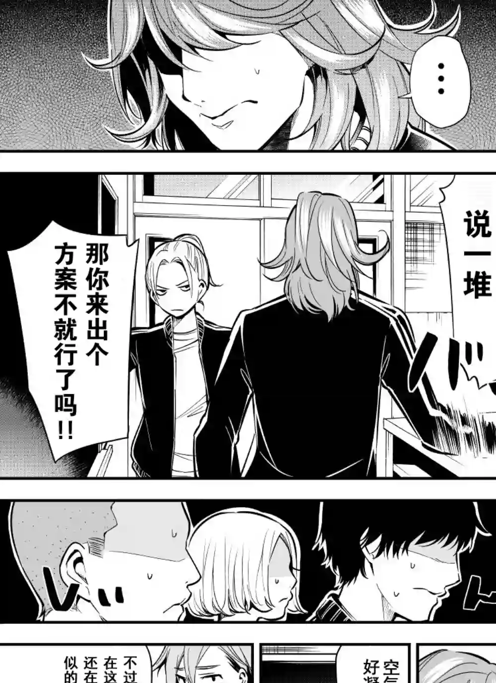 心因性精神人鱼第19话