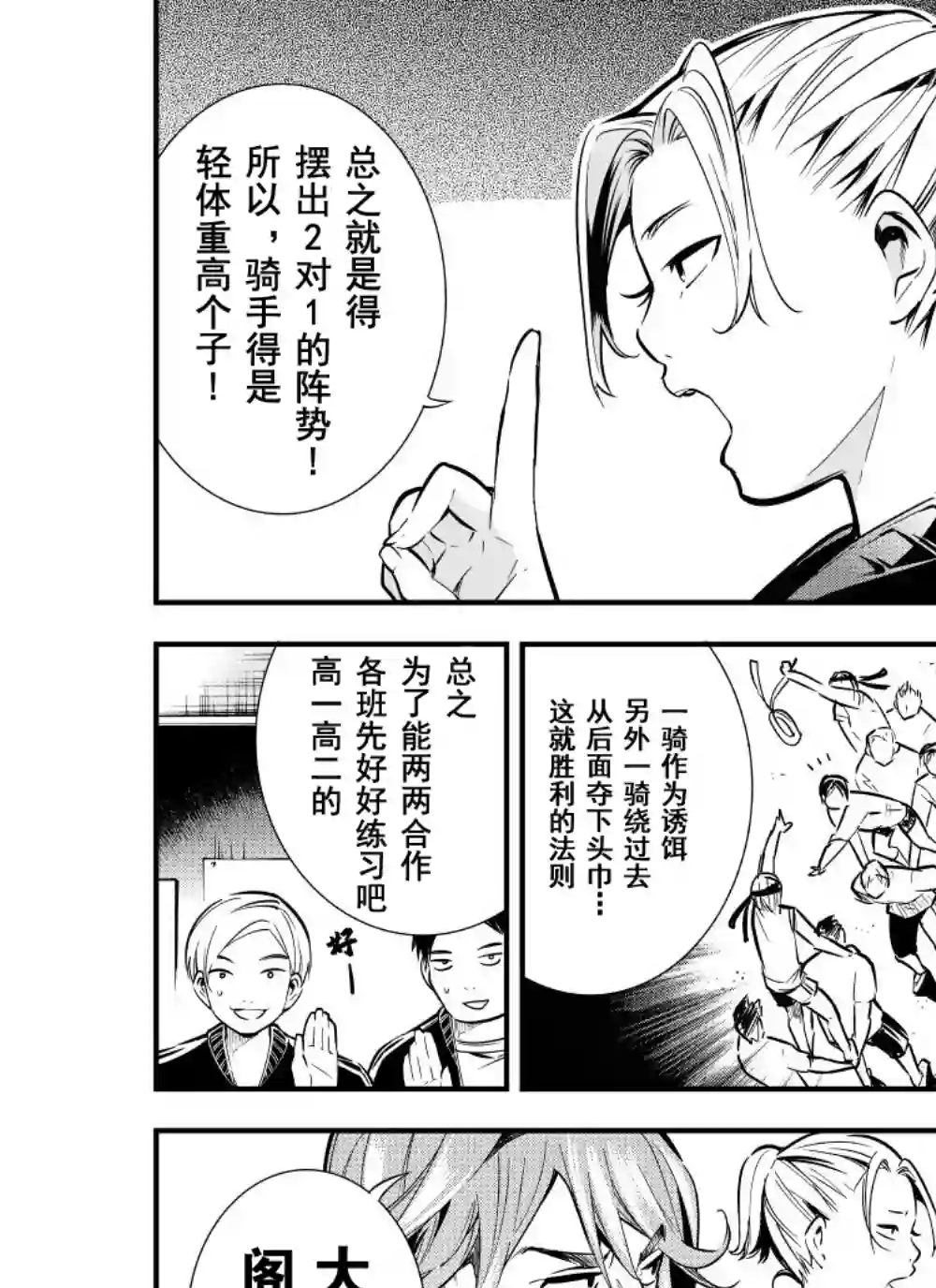 心因性精神人鱼第19话