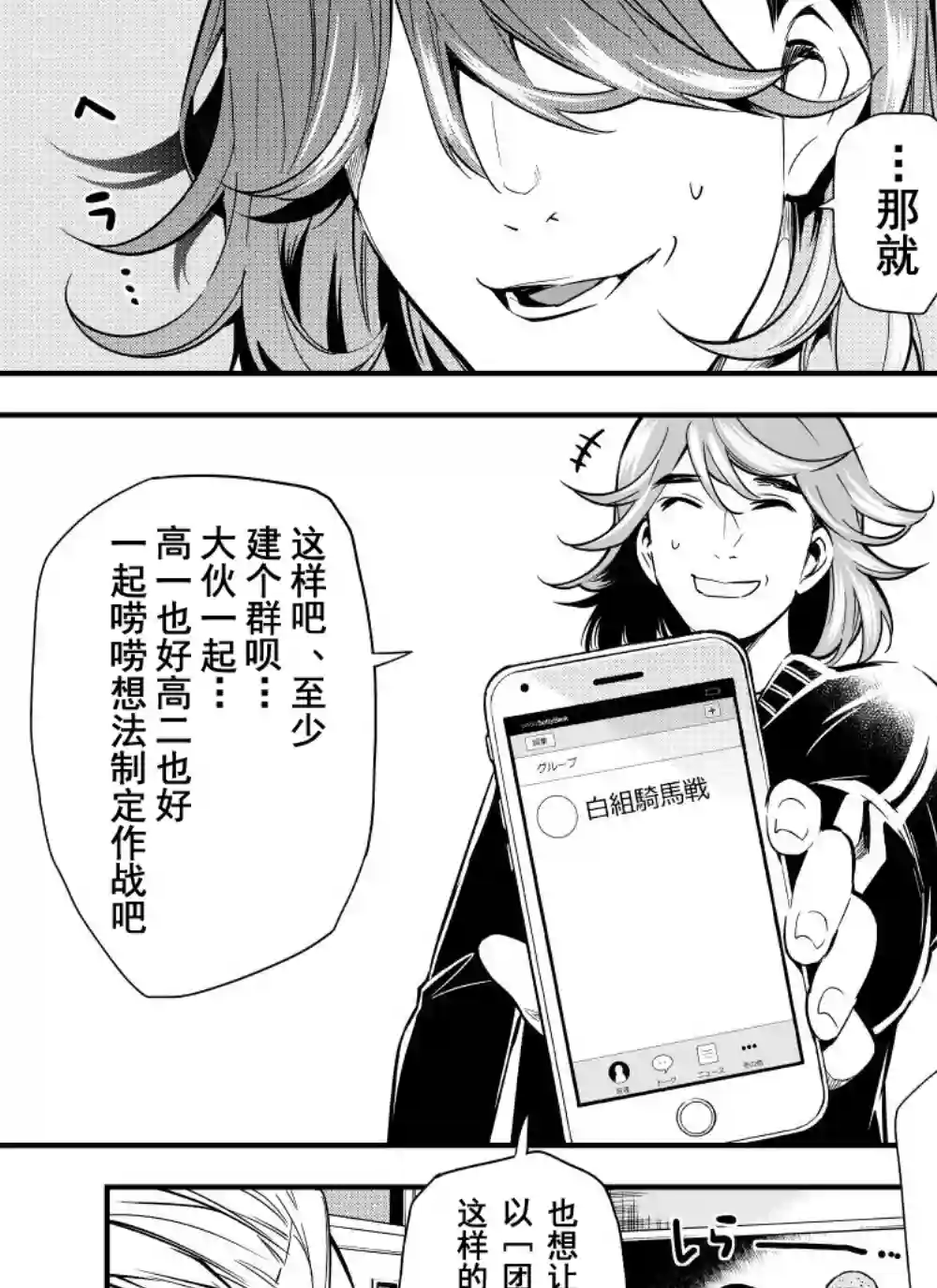 心因性精神人鱼第19话