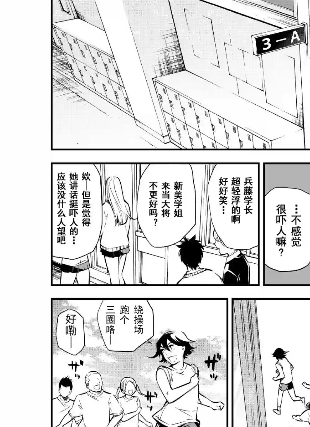 心因性精神人鱼第19话