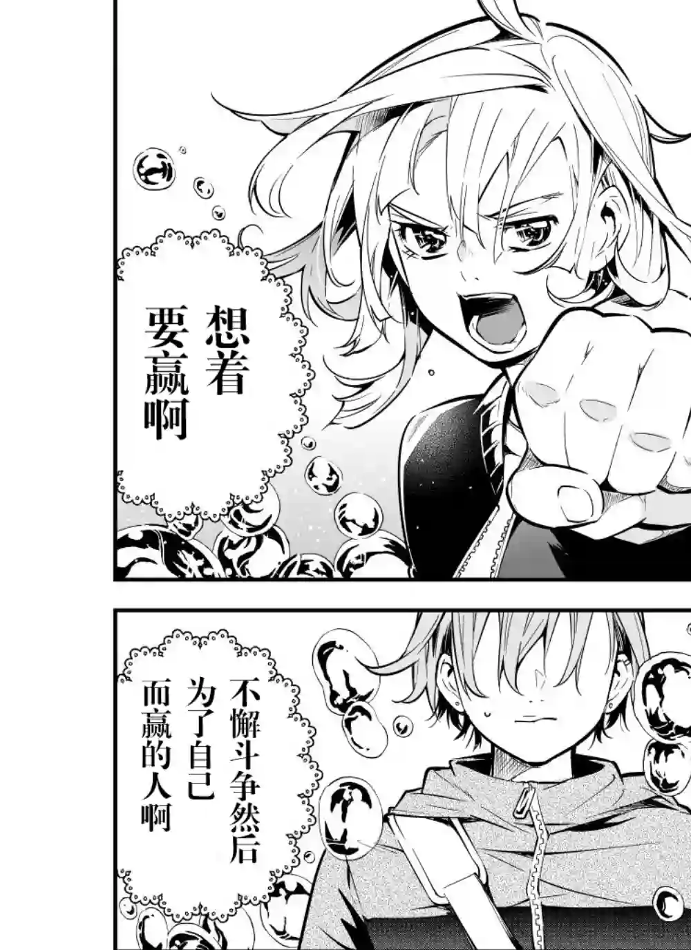 心因性精神人鱼第19话