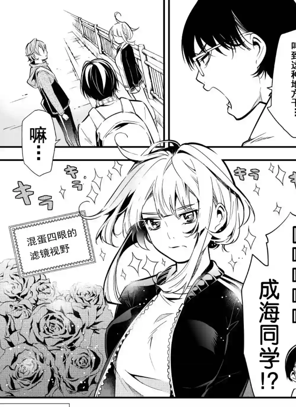 心因性精神人鱼第19话