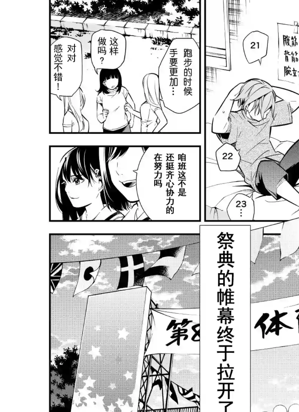 心因性精神人鱼第19话