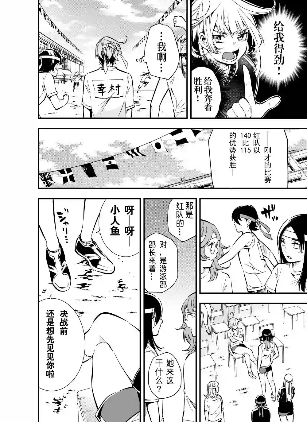 心因性精神人鱼第20话