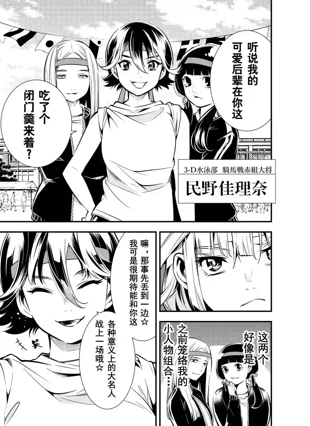 心因性精神人鱼第20话