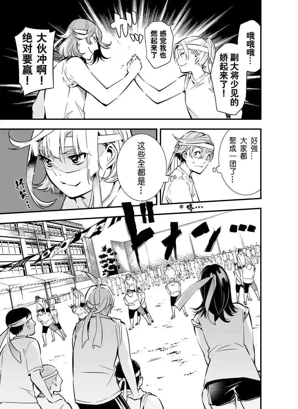 心因性精神人鱼第20话